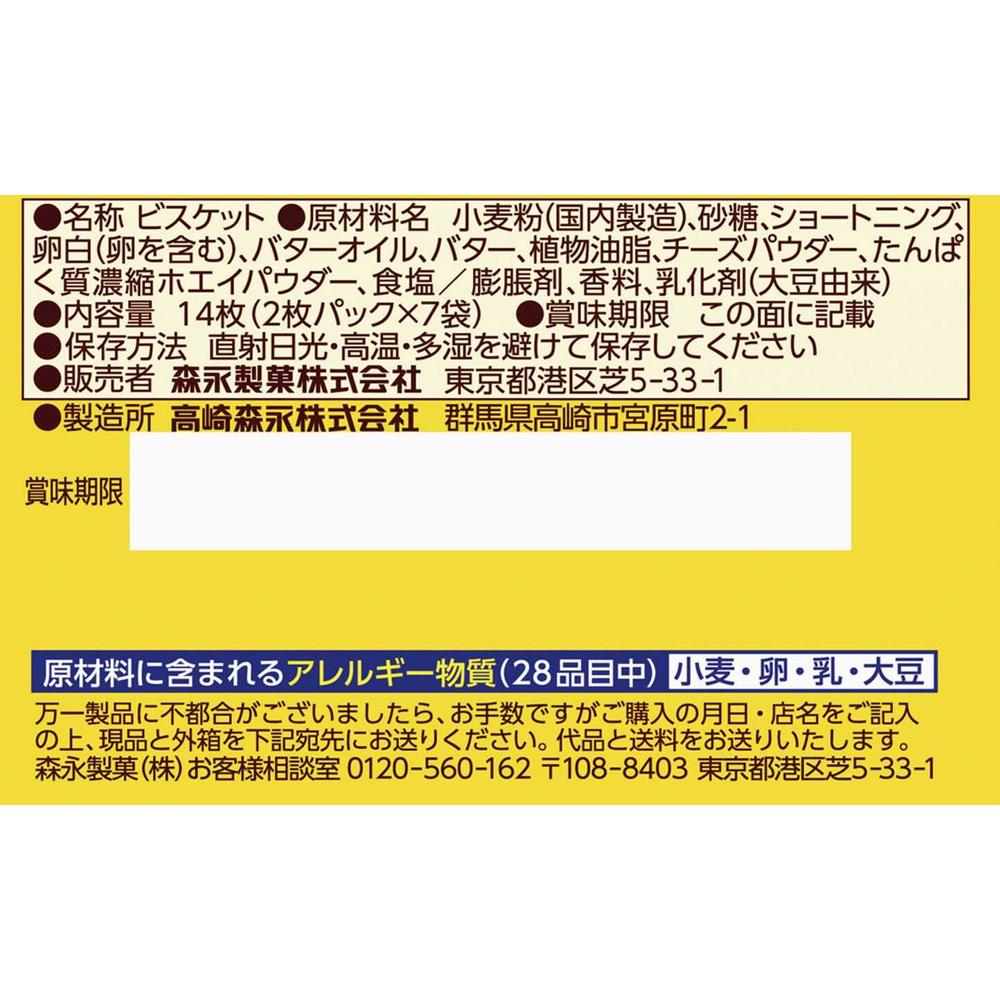 Morinaga Seika Choice 14 Pieces