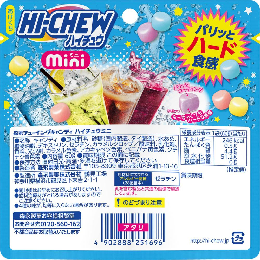 Morinaga Hi-Chew Mini Pouch 60g
