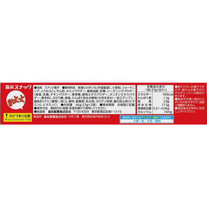 Morinaga Seika Ottotto Light Salt Flavor 46g