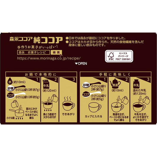 Morinaga Pure Cocoa 110g