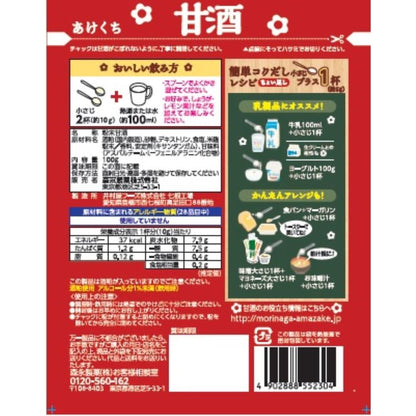 Morinaga Amazake Powder Type 100g