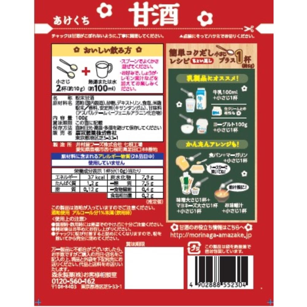 Morinaga Amazake Powder Type 100g