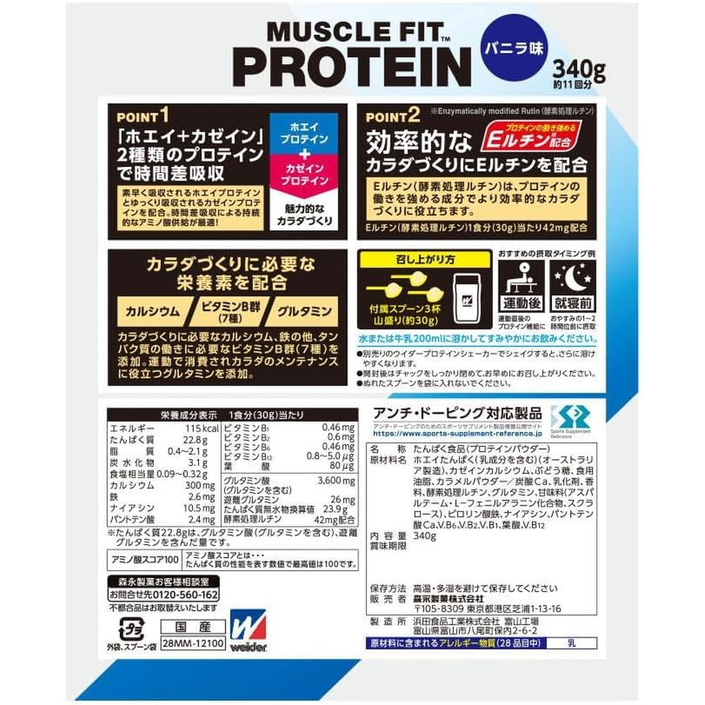 Muscle Fit Protein Vanilla 340g