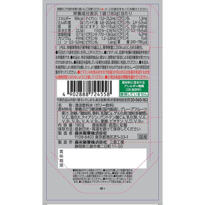 Morinaga in Jelly Multi-Vitamin 180g
