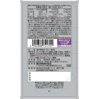 Morinaga in Jelly Multi-Mineral 180g