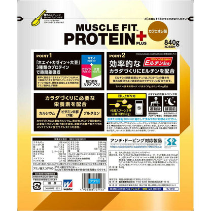 Morinaga Muscle Fit Protein Plus Café au Lait 840g