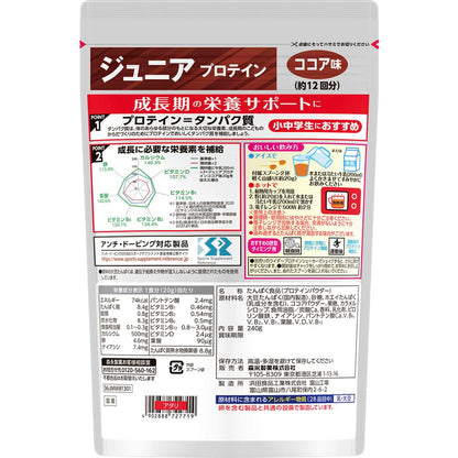 Morinaga Junior Protein Cocoa Flavor 240g
