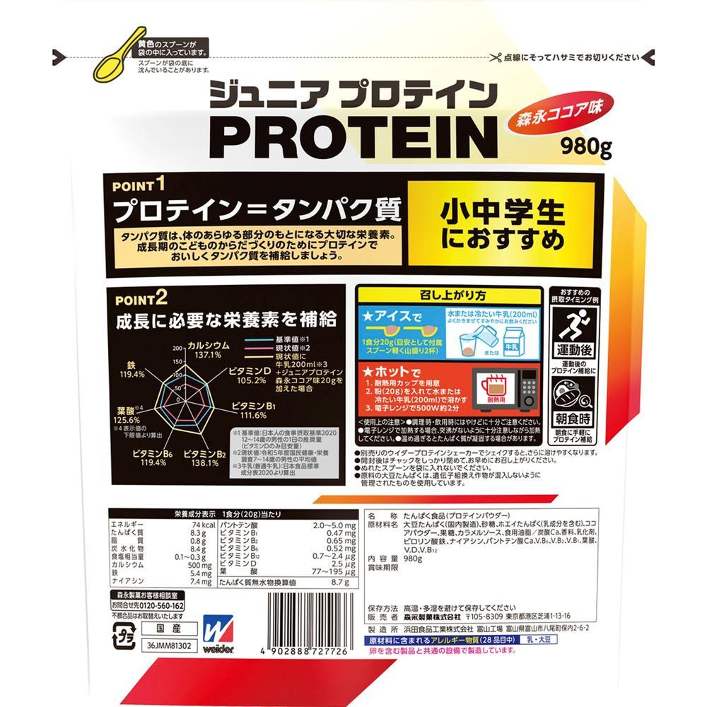 Morinaga Junior Protein Cocoa Flavor 980g