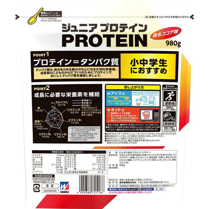 Morinaga Junior Protein Cocoa Flavor 980g
