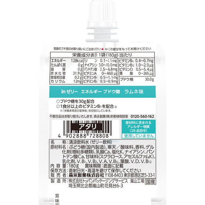 ◆Morinaga in Jelly Energy Glucose 180g