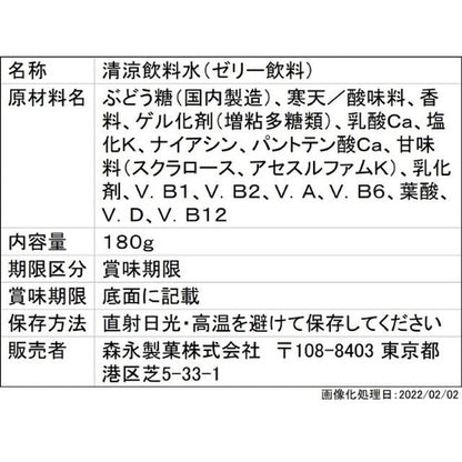 ◆Morinaga in Jelly Energy Glucose 180g