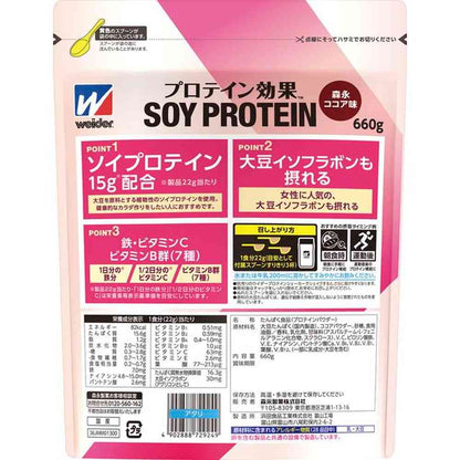 Morinaga Seika Protein Effect Morinaga Cocoa Flavor 660g