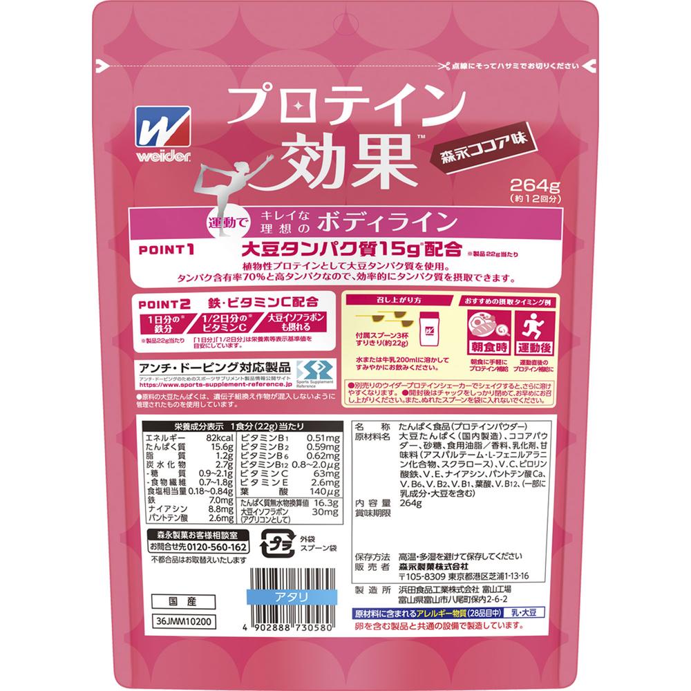 Morinaga Seika Protein Effect Morinaga Cocoa Flavor 264g