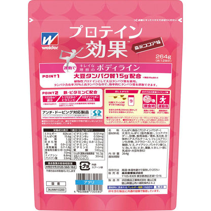 Morinaga Seika Protein Effect Morinaga Cocoa Flavor 264g