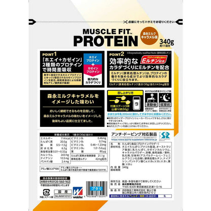 Morinaga Muscle Fit Protein Milk Caramel Flavor 340g