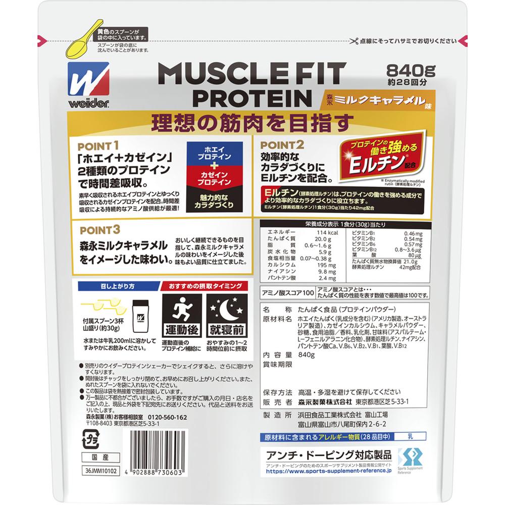 Morinaga Seika Muscle Fit Protein Morinaga Milk Caramel Flavor 840g
