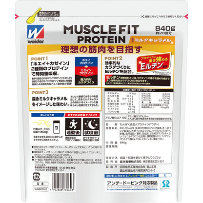 Morinaga Seika Muscle Fit Protein Morinaga Milk Caramel Flavor 840g