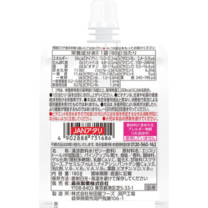 in Jelly Multivitamin Zero Calories 180g