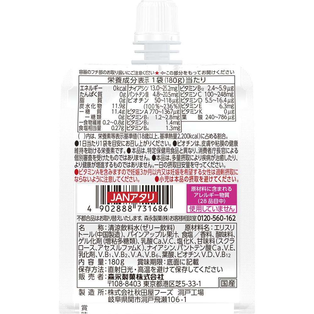 in Jelly Multivitamin Zero Calories 180g