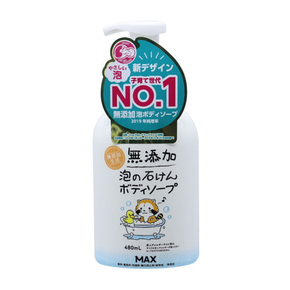 Max Additive-Free Foaming Soap Body Wash 480ml