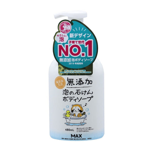Max Additive-Free Foaming Soap Body Wash 480ml