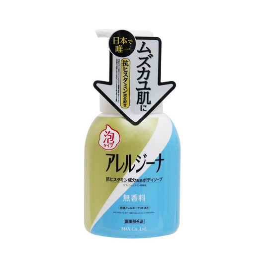 Allergina Antihistamine Body Wash Unscented (450ml)
