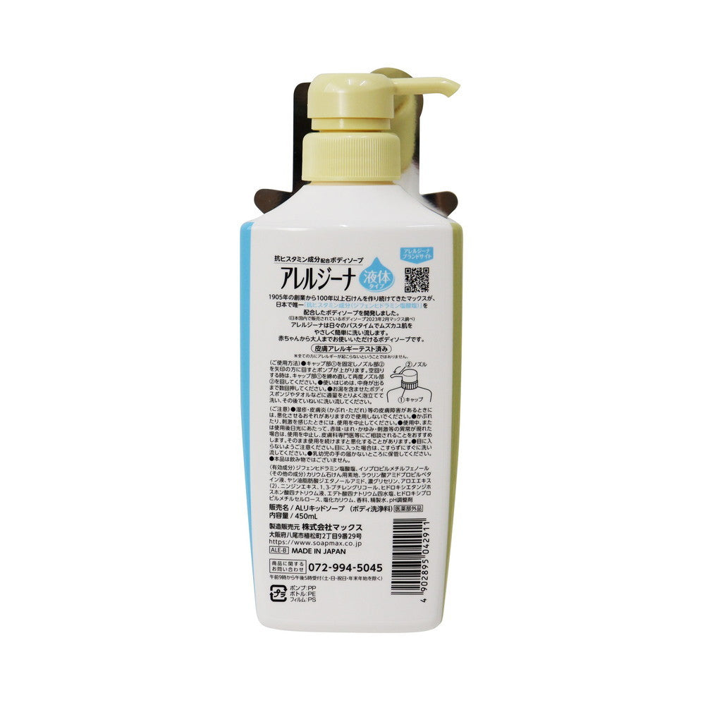 Allegina Antihistamine Body Wash Floral Soap Scent 450ml