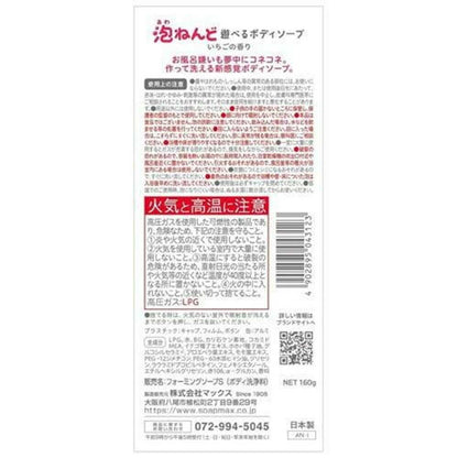 Max Foam Clay Playable Body Soap - Strawberry Scent - 160g