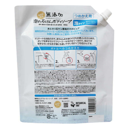Max Additive-Free Foaming Soap Body Wash Large Capacity Refill 1350ml