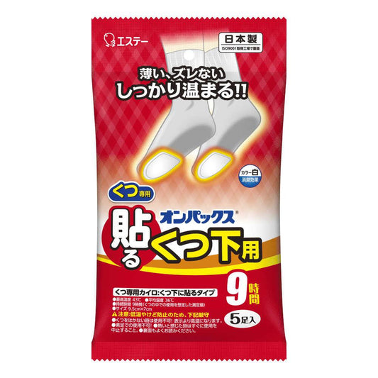 Estée Onpax Stick-On for Socks White 5 pairs