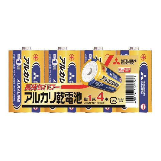 Mitsubishi Electric Alkaline N Battery LR20N/4SP 4-Pack