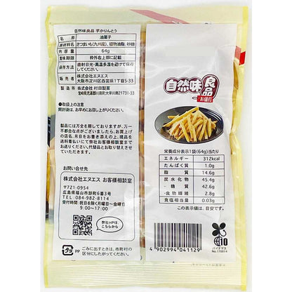 NS Natural Flavor Goodness Sweet Potato Karinto 64g