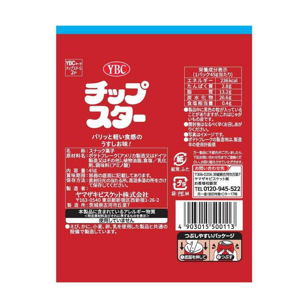 Yamazaki Biscuit Chip Star S Light Salt Flavor 45g