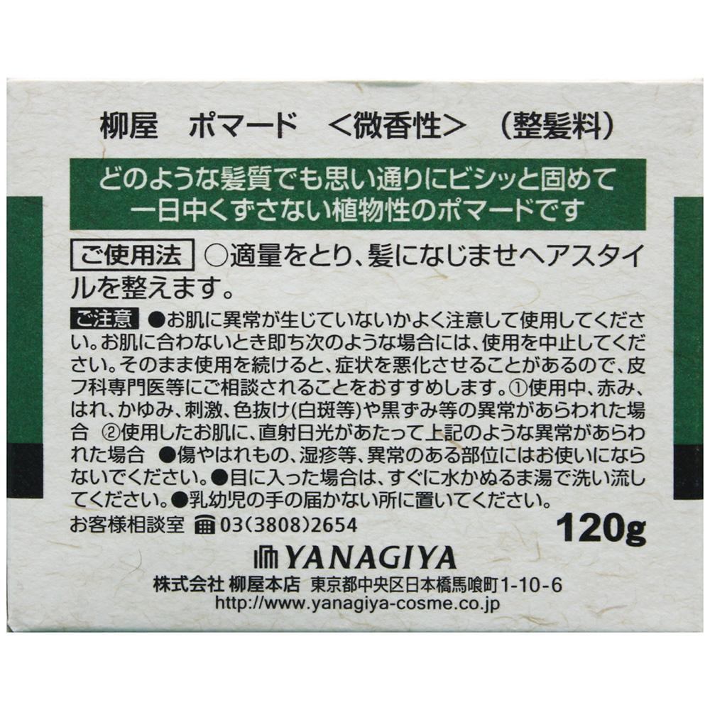 Yanagiya Pomade Mild Scent 120g