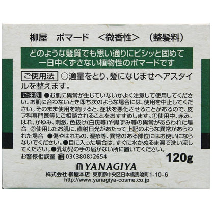 Yanagiya Pomade Mild Scent 120g