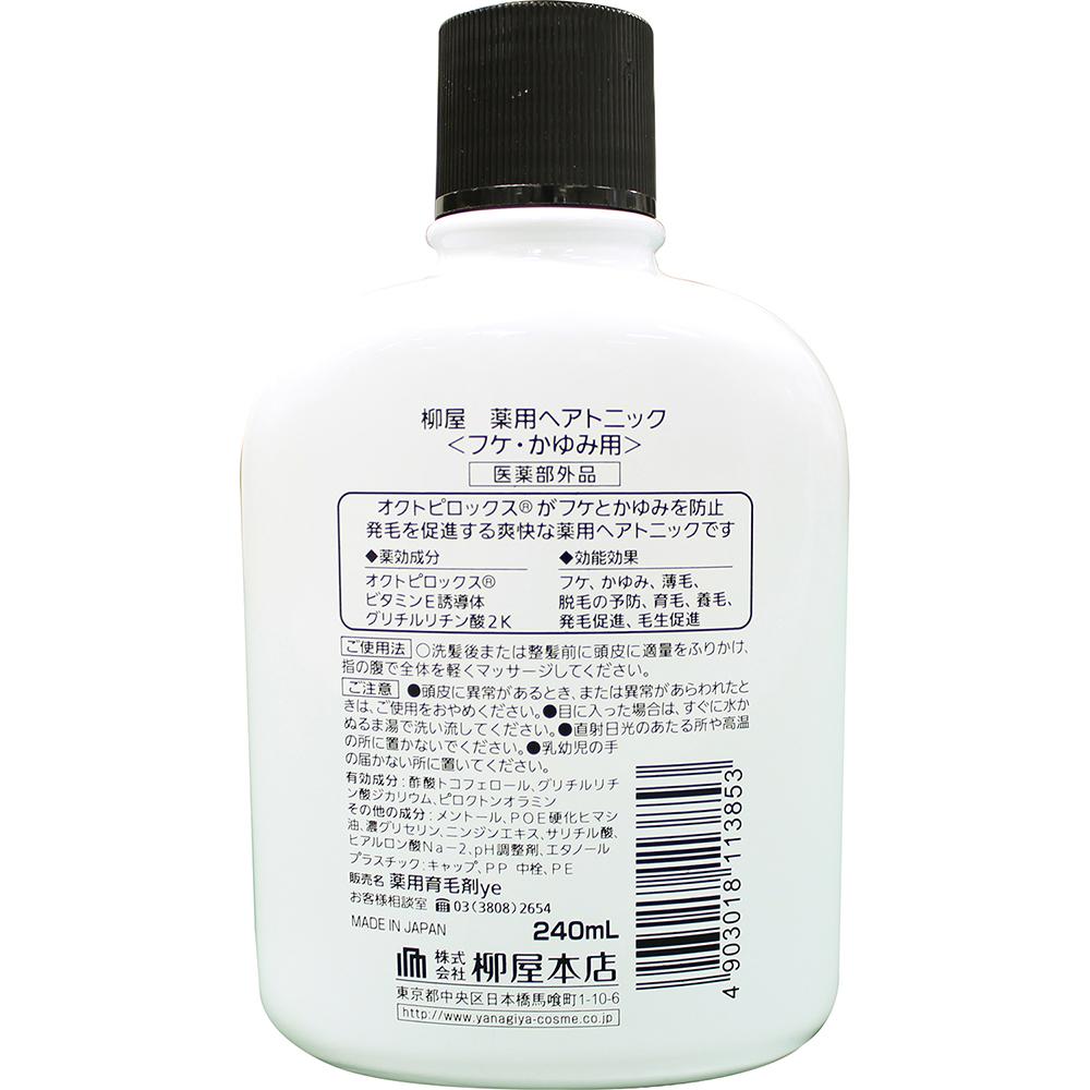 Yanagiya Medicinal Hair Tonic (Anti-Dandruff and Itch)