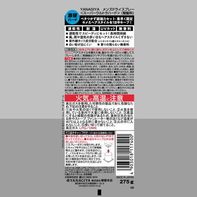 Yanagiya Men's Dry Spray Ultra Hard 275g