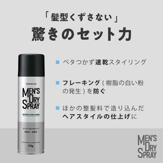 Yanagiya Men's Dry Spray Ultra Hard 275g