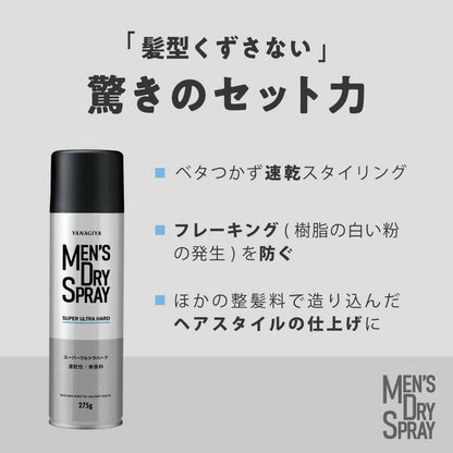 Yanagiya Men's Dry Spray Ultra Hard 275g