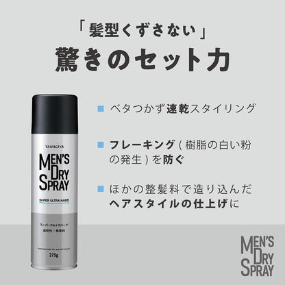Yanagiya Men's Dry Spray Ultra Hard 275g