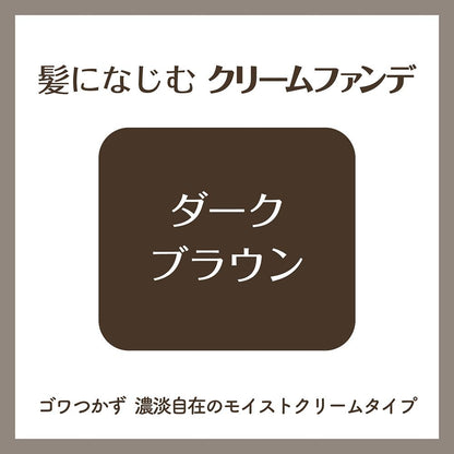 Yanagiya Josslan Hair Cover Foundation Dark Brown 13g