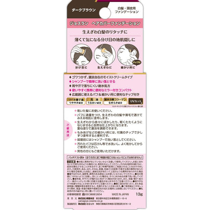 Yanagiya Josslan Hair Cover Foundation Dark Brown 13g