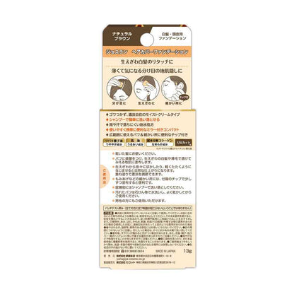 Yanagiya Joslan Hair Cover Foundation Natural Brown 13g