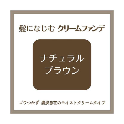 Yanagiya Joslan Hair Cover Foundation Natural Brown 13g