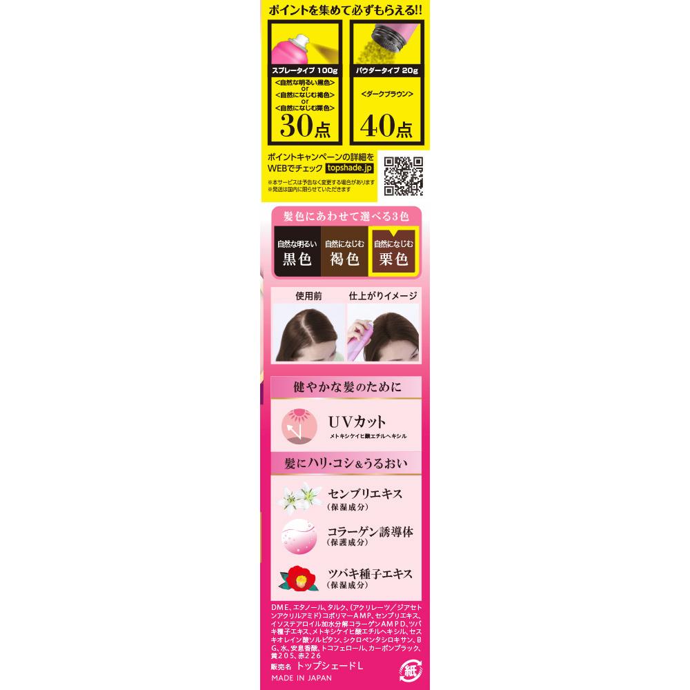 Yanagiya Women's Top Shade Spray Wig Natural Chestnut 100g