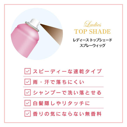 Yanagiya Women's Top Shade Spray Wig Natural Chestnut 100g