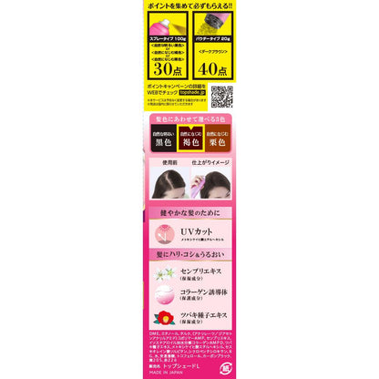 Yanagiya Honten Ladies Top Shade Spray Wig Natural Brown 100g