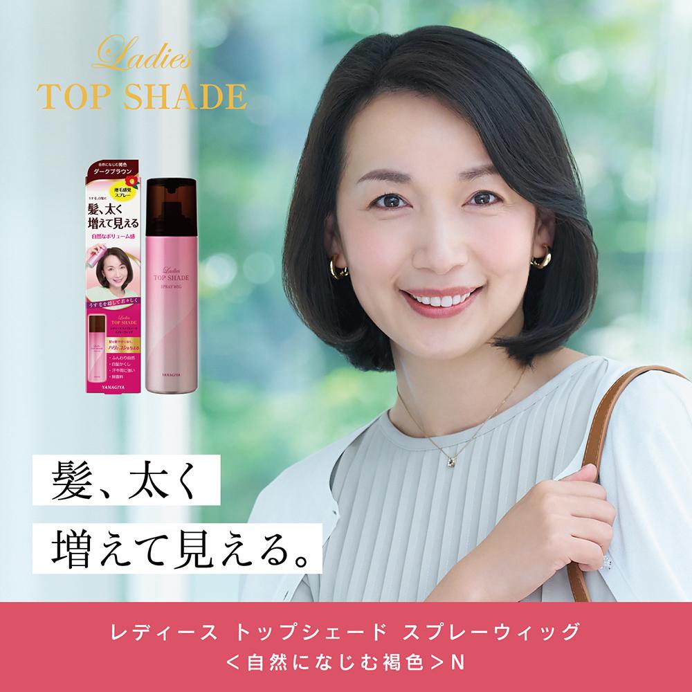 Yanagiya Honten Ladies Top Shade Spray Wig Natural Brown 100g