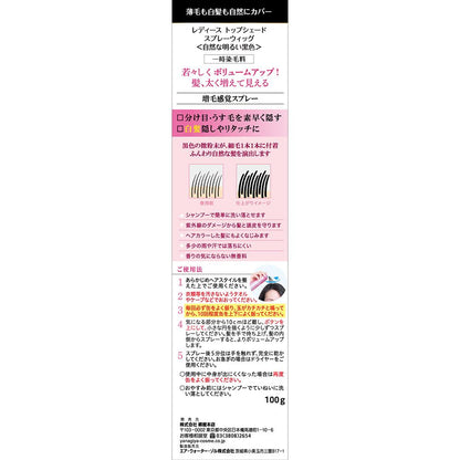 Yanagiya Honten Ladies Top Shade Spray Wig Natural Bright Black 100g