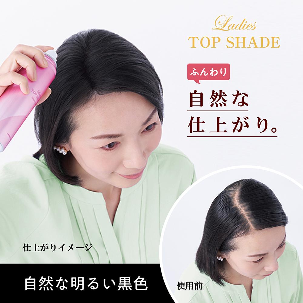Yanagiya Honten Ladies Top Shade Spray Wig Natural Bright Black 100g